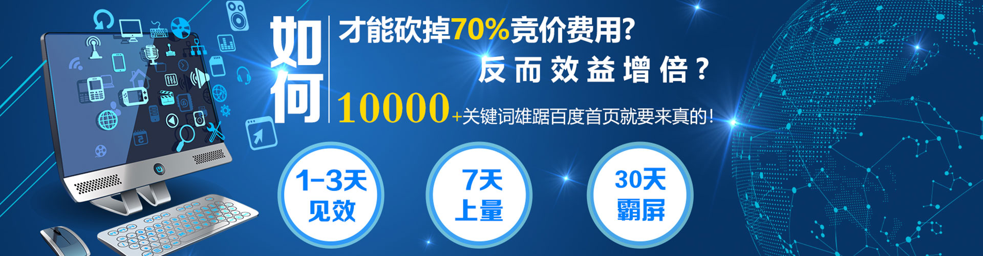 翔安百度推广价格